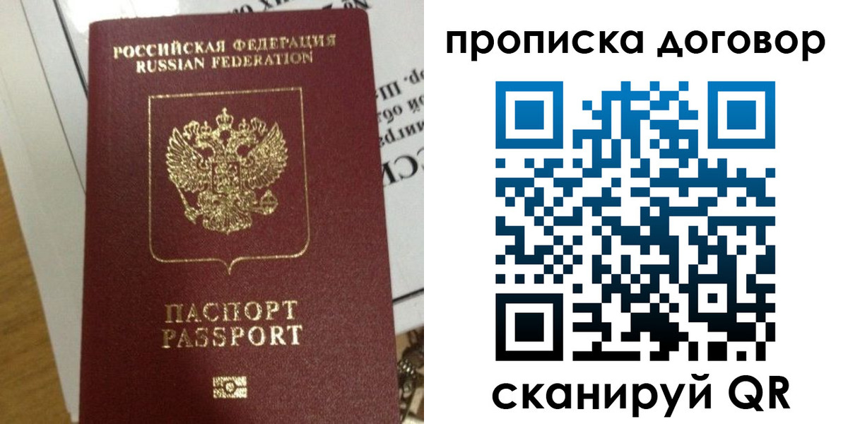 временная регистрация для всех в Данкове