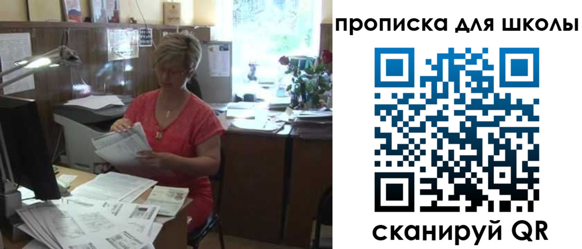 временная регистрация для школы в Данкове