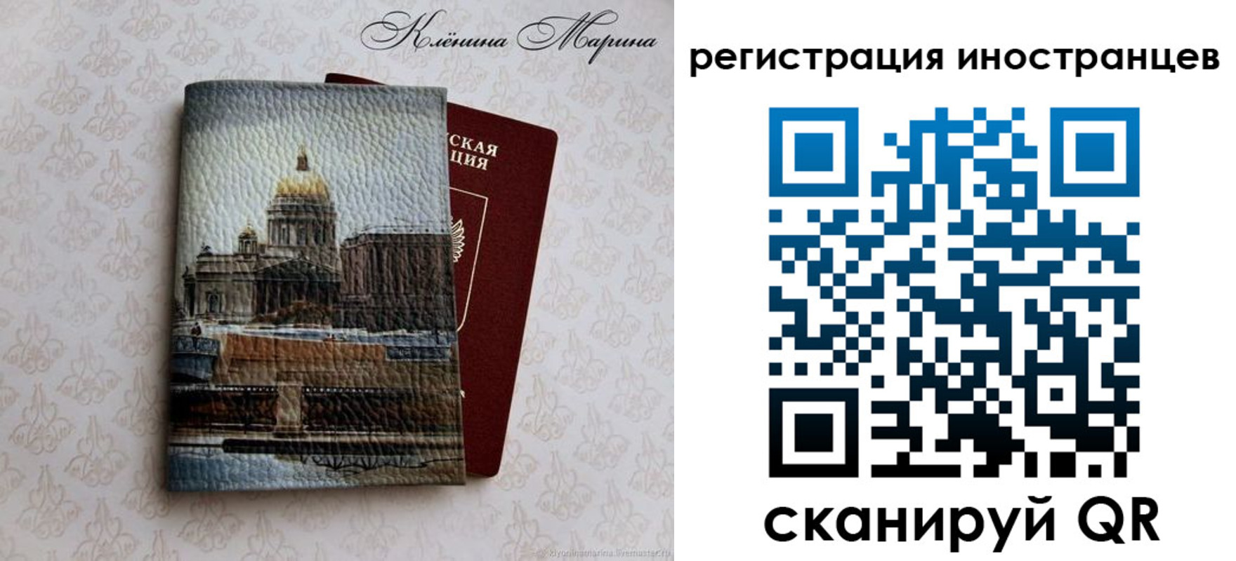 прописка для школы в Данкове