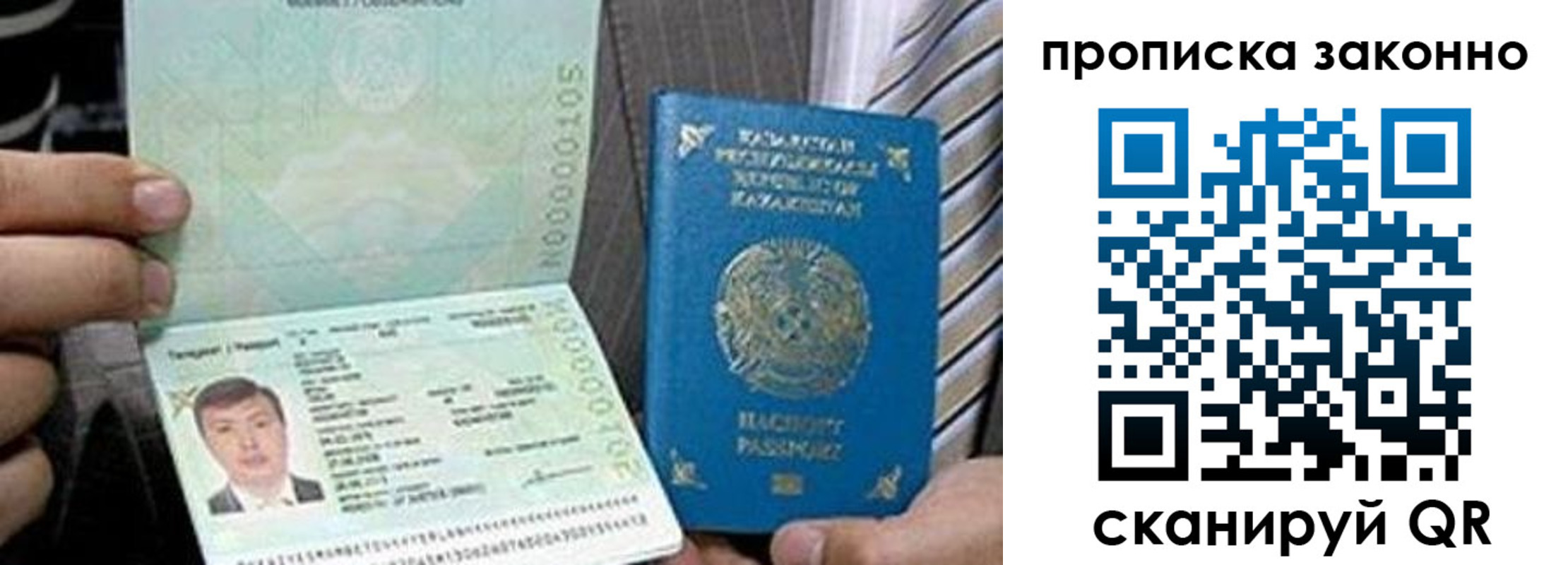 временная регистрация для школы в Данкове
